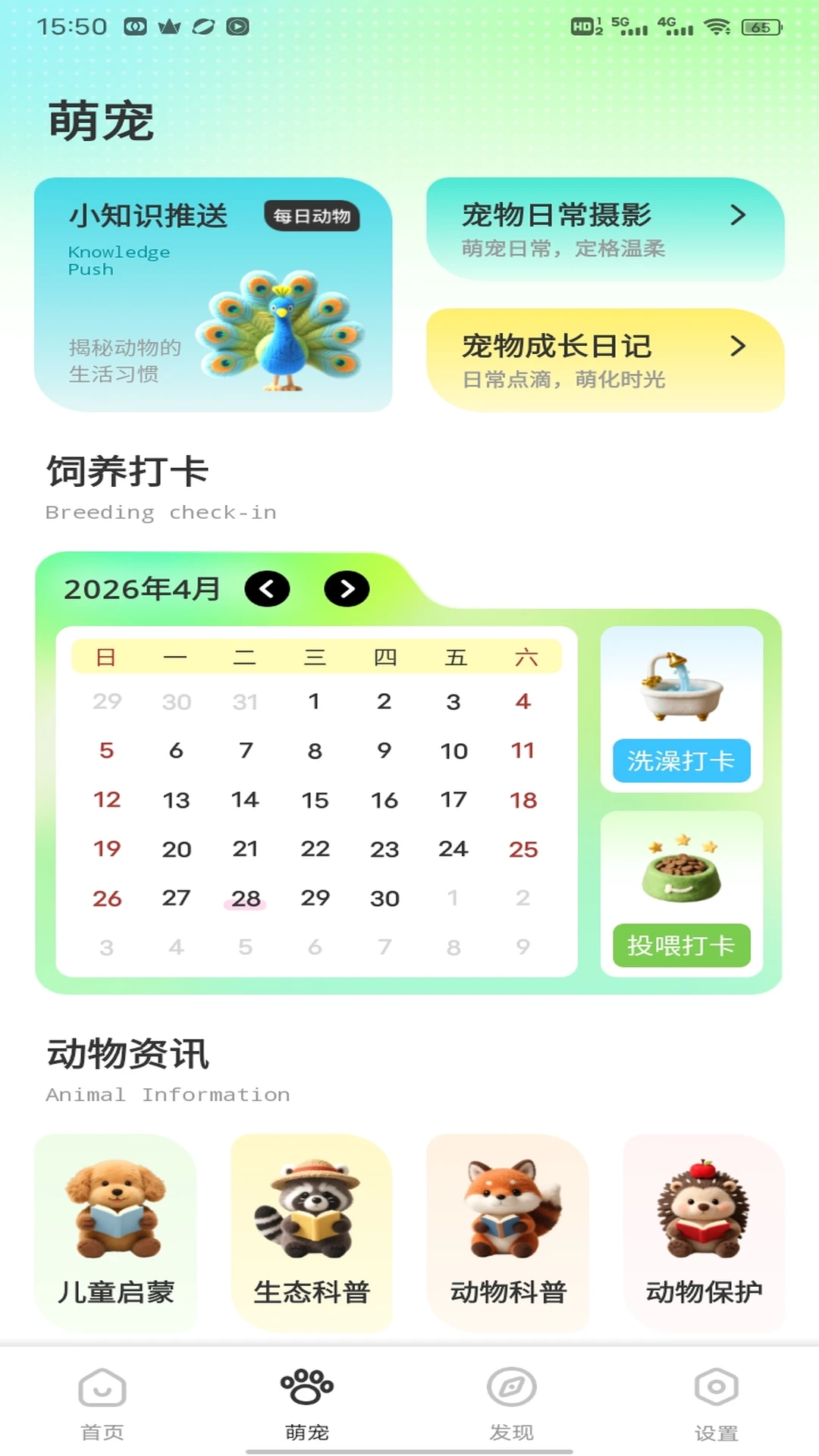 �༶����appv1.0.3 ��׿��