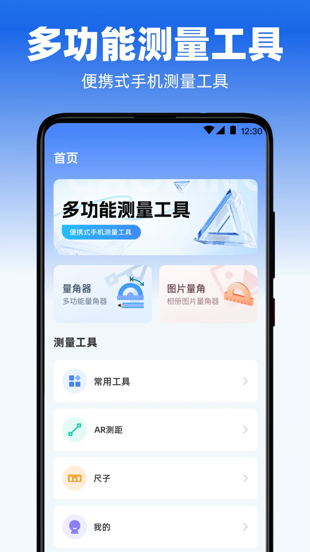 �ֻ�������appv3.4.4 ��׿��