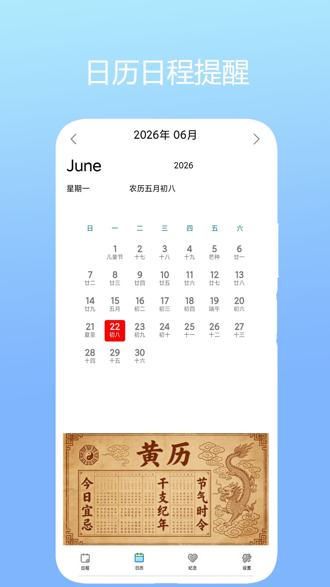 �����ճ�����appv1.2 ��׿��