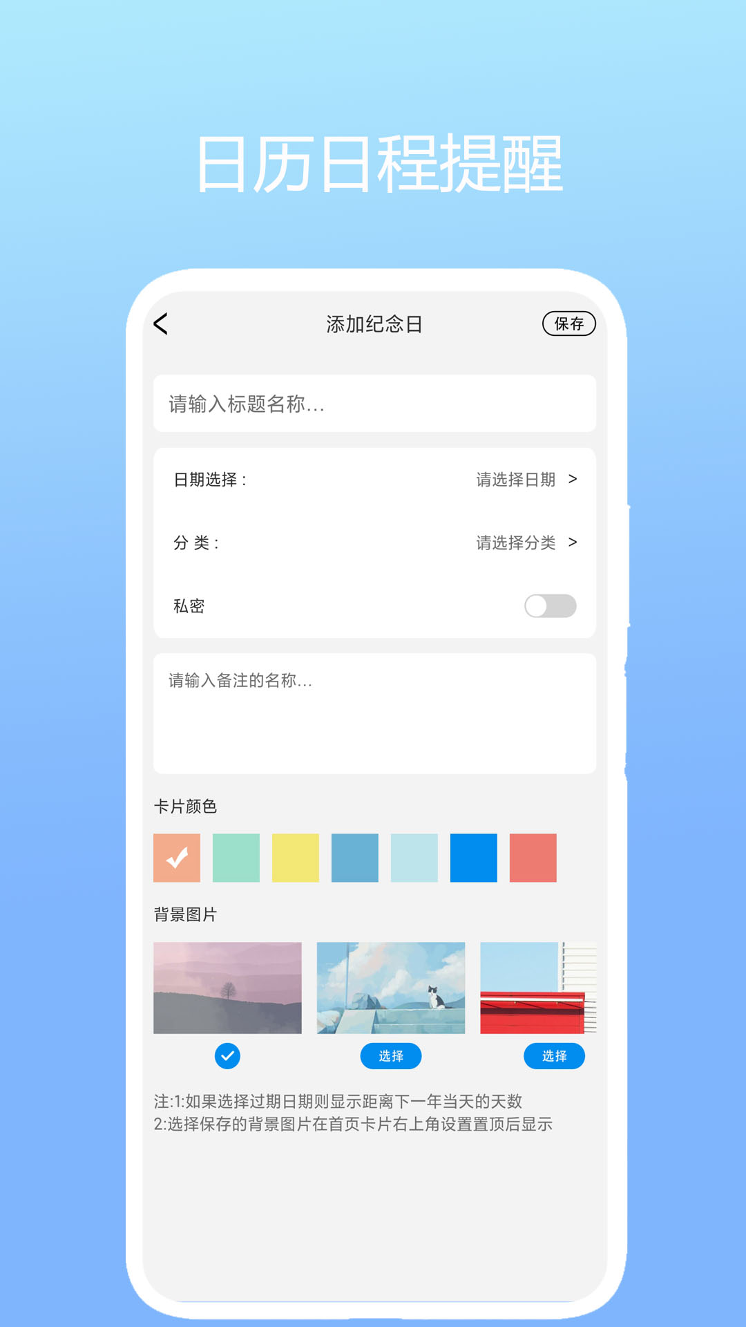 �����ճ�����appv1.2 ��׿��