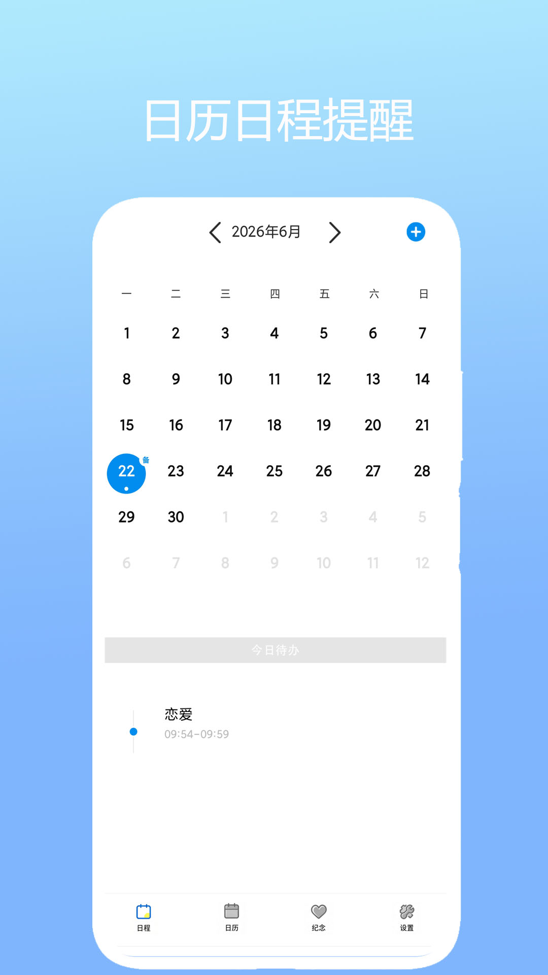 �����ճ�����appv1.2 ��׿��