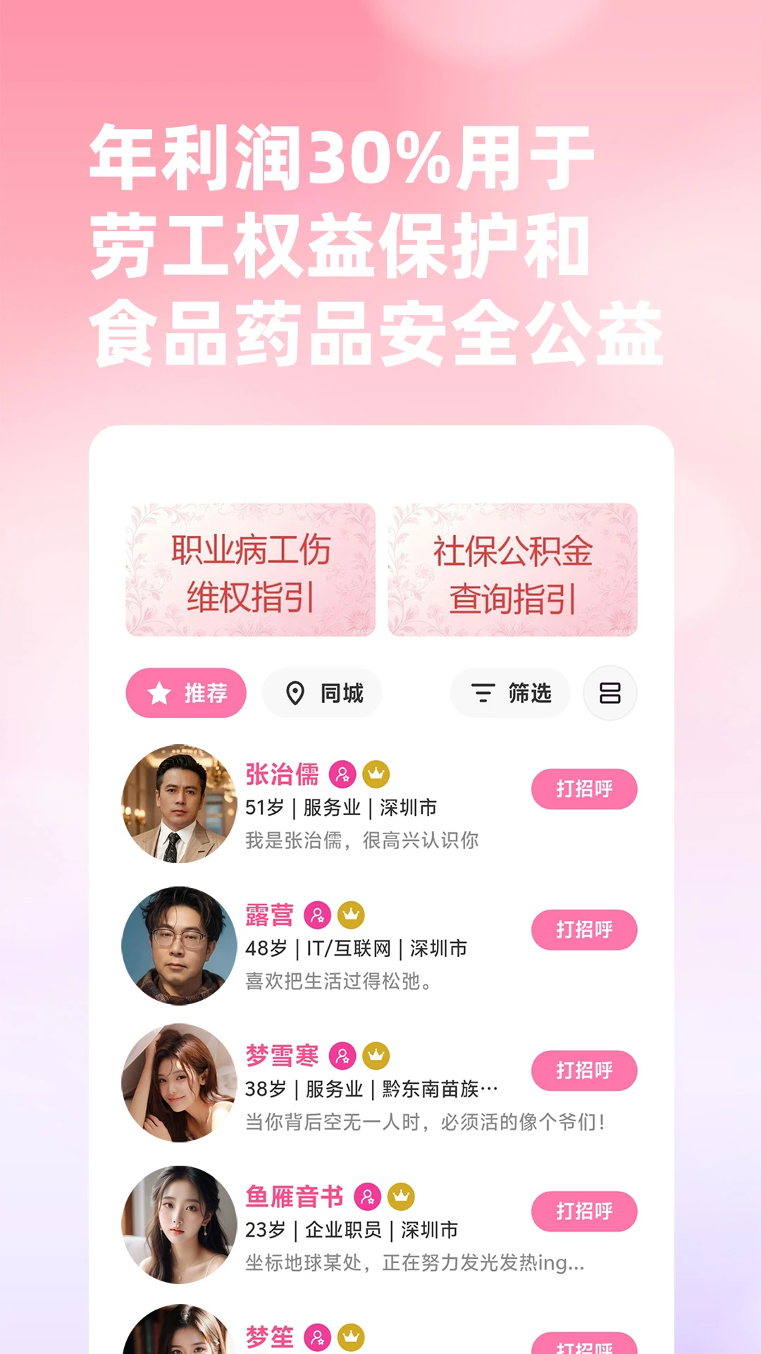 ��ʱ����������appv1.0.3 ��׿��