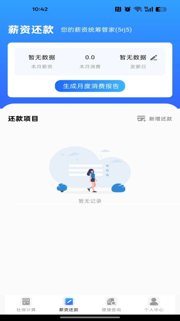 �籣ҽ�����ӹܼ�ͨappv1.0.0 ��׿��