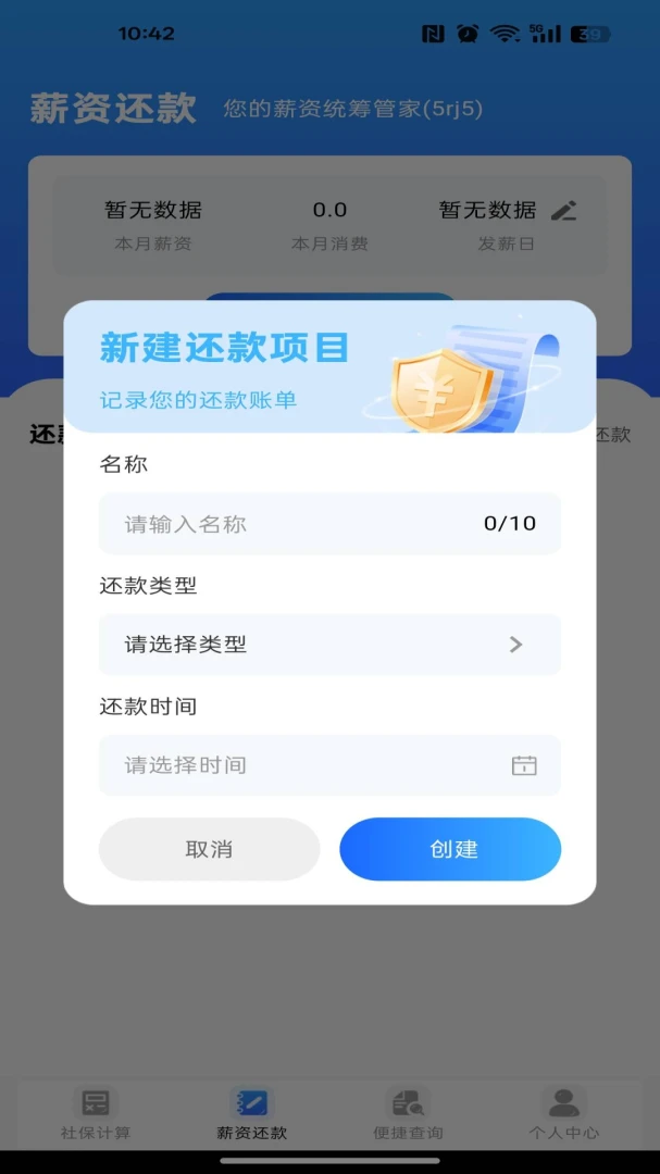 �籣ҽ�����ӹܼ�ͨappv1.0.0 ��׿��