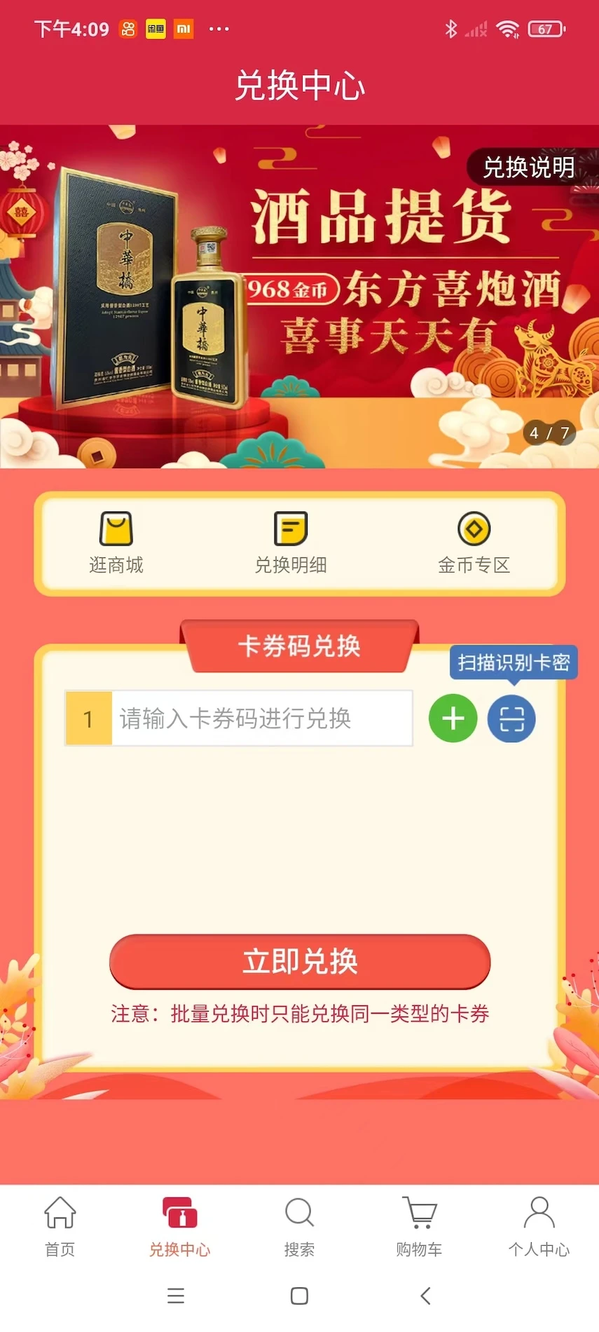 ��ͨ����appv2.0.9 ��׿��