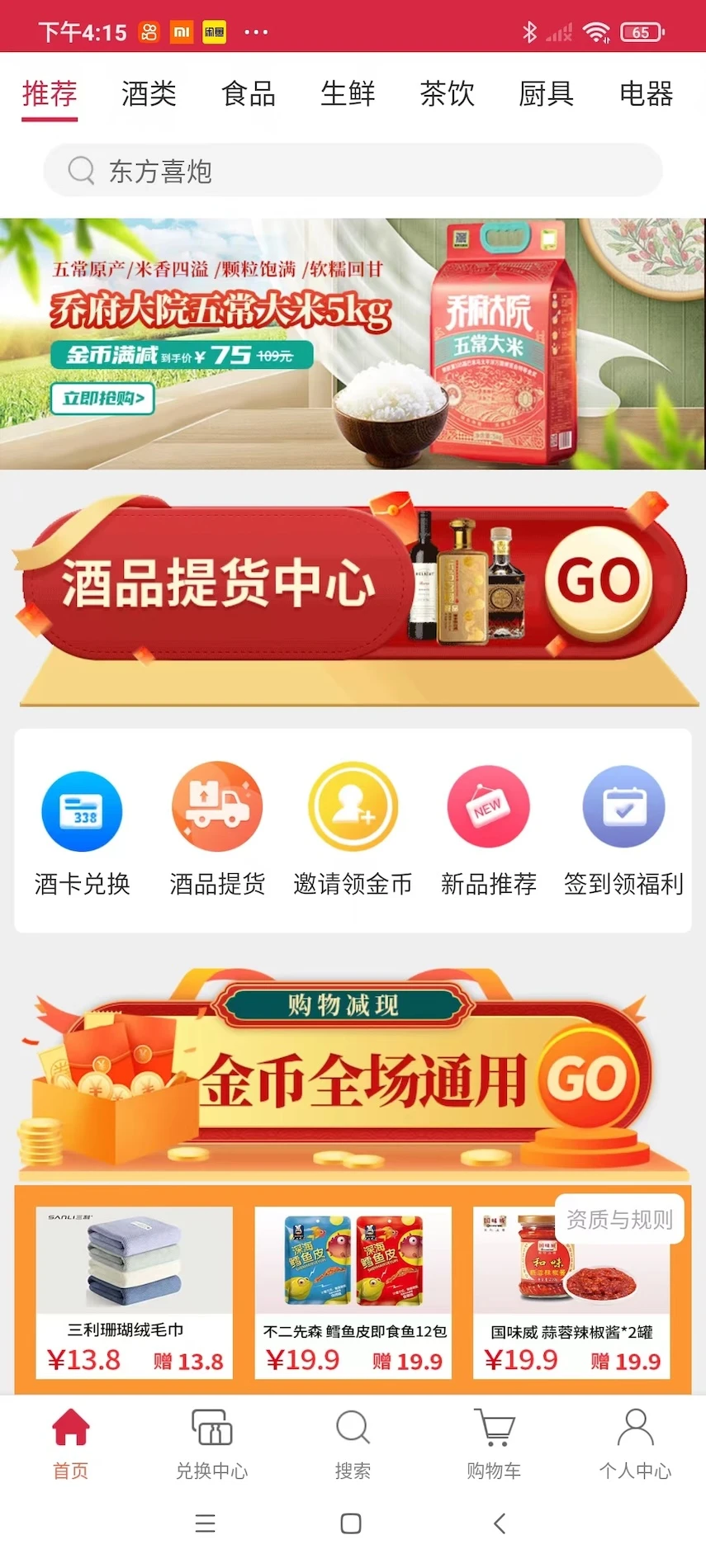 ��ͨ����appv2.0.9 ��׿��