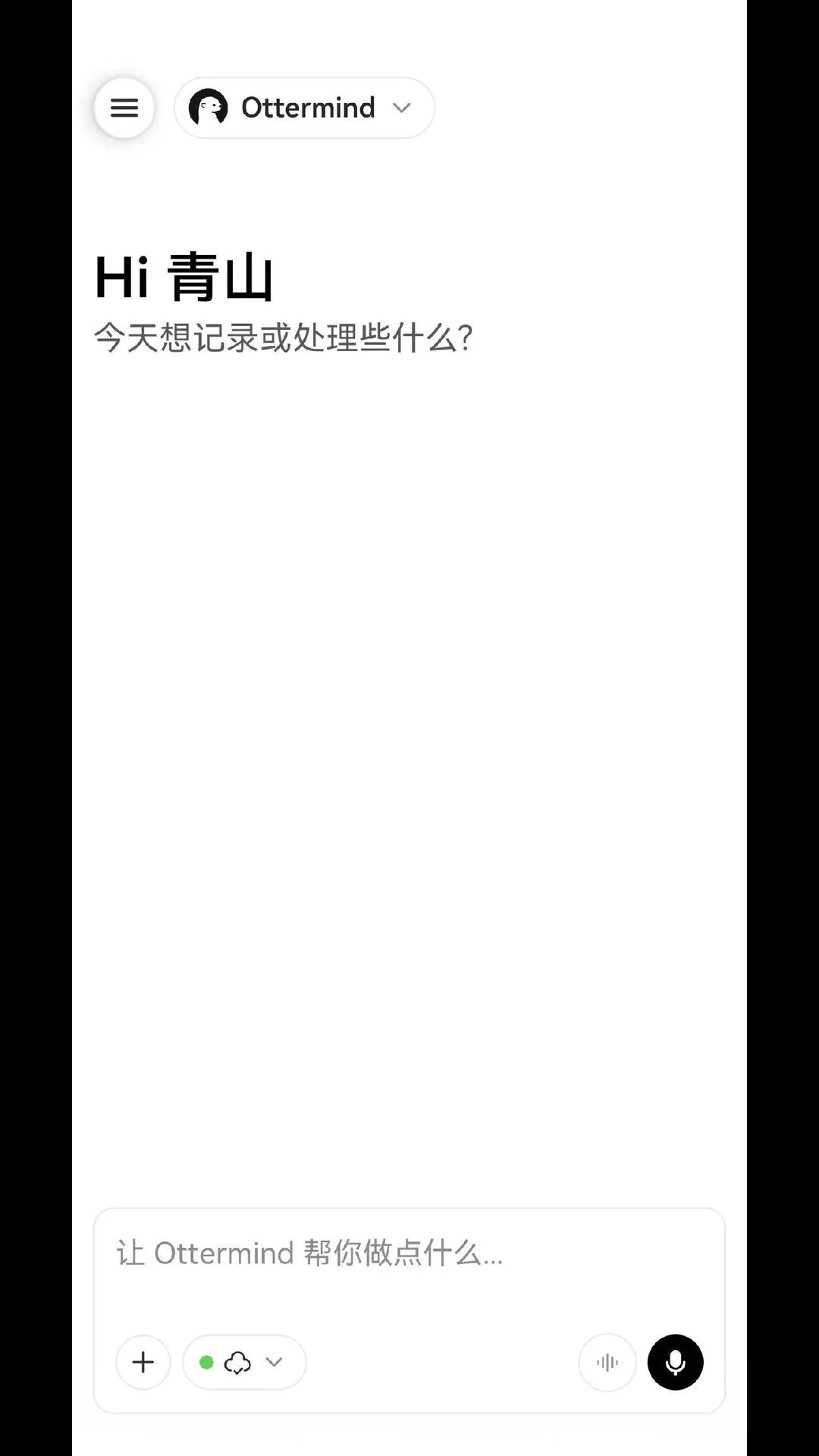 Ottermind appv1.4.4 ��׿��