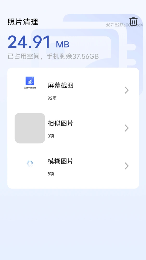 �Ž�һ������appv1.0.1 ��׿��