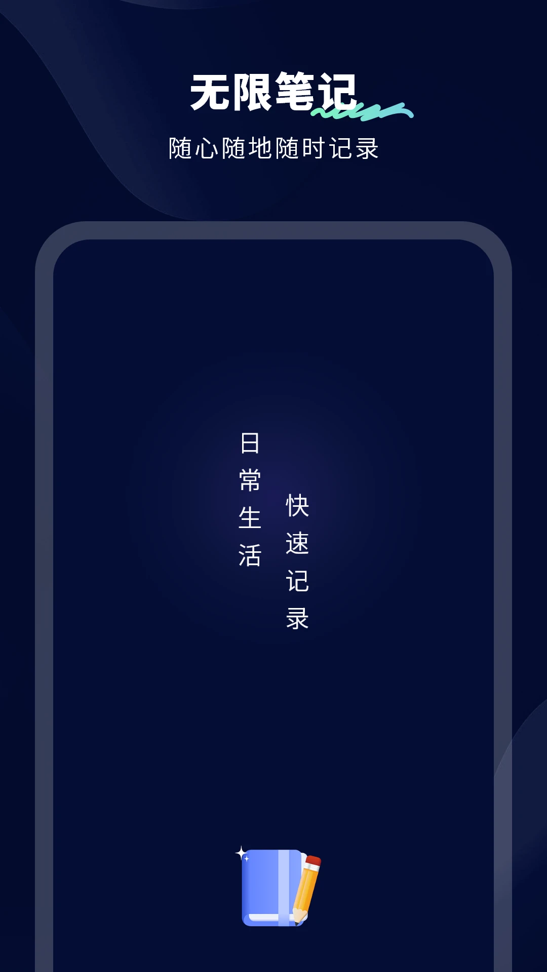 ���ޱʼ�appv14.0 ��׿��