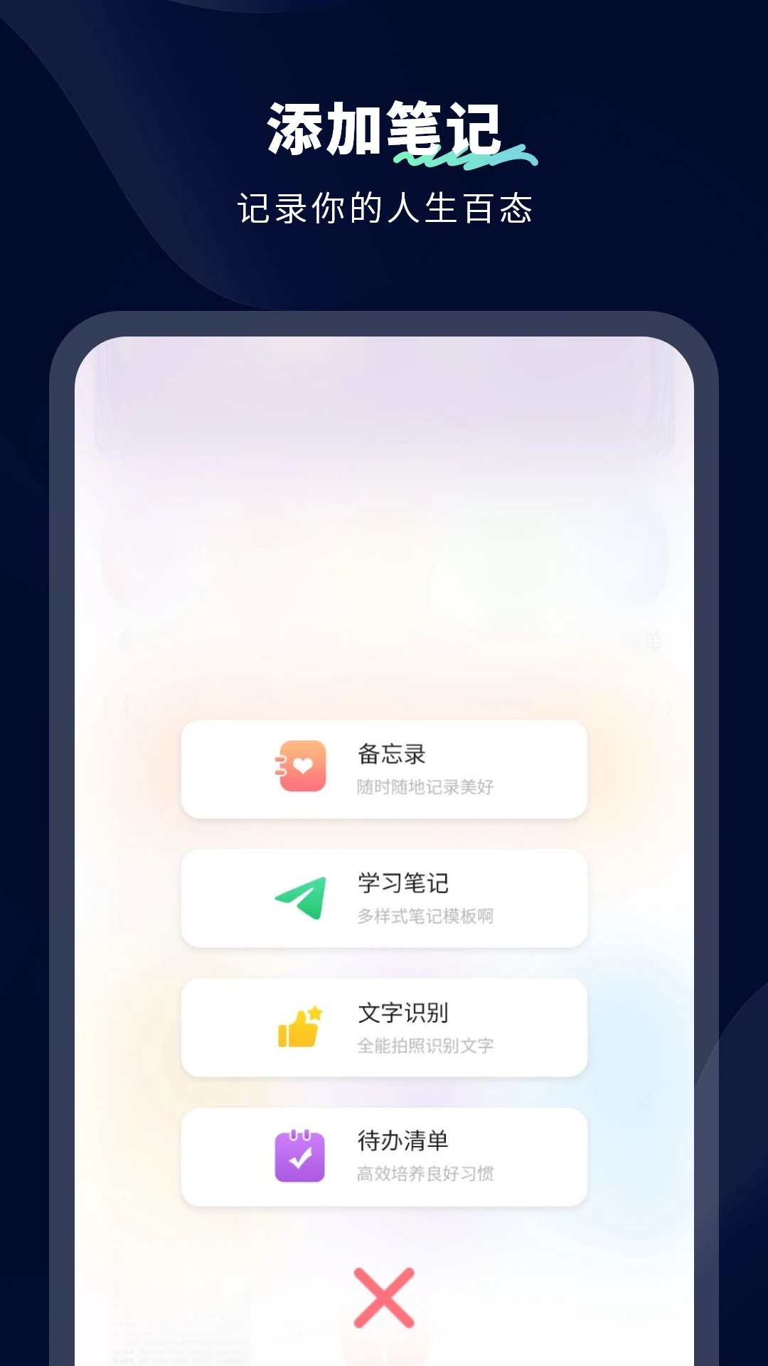 ���ޱʼ�appv14.0 ��׿��