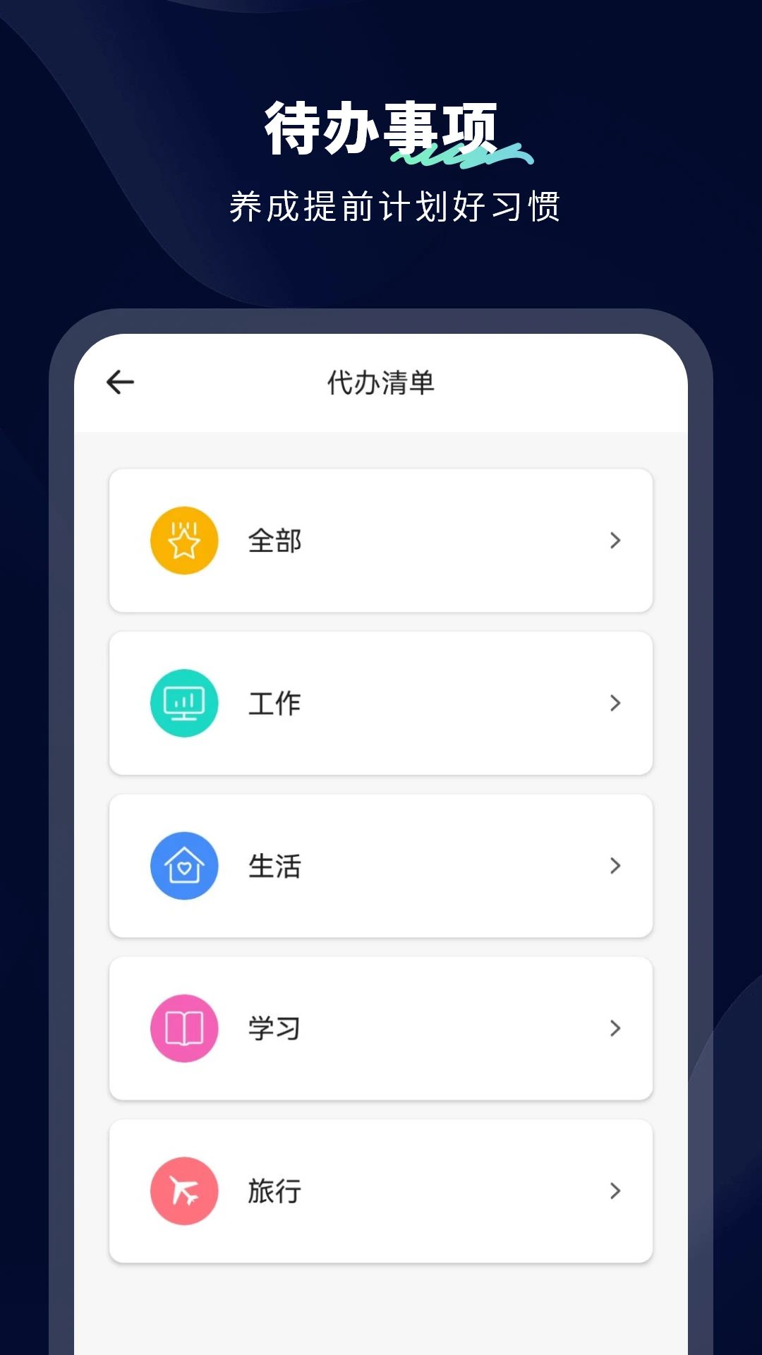 ���ޱʼ�appv14.0 ��׿��