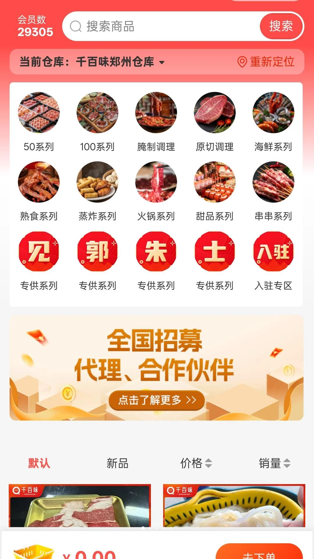 ǧϲ��ѡappv1.1.59 ��׿��