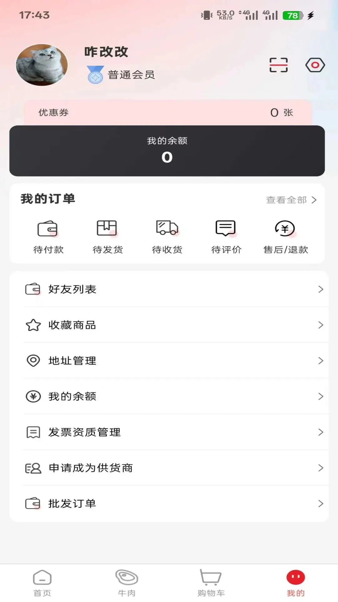 ǧϲ��ѡappv1.1.59 ��׿��