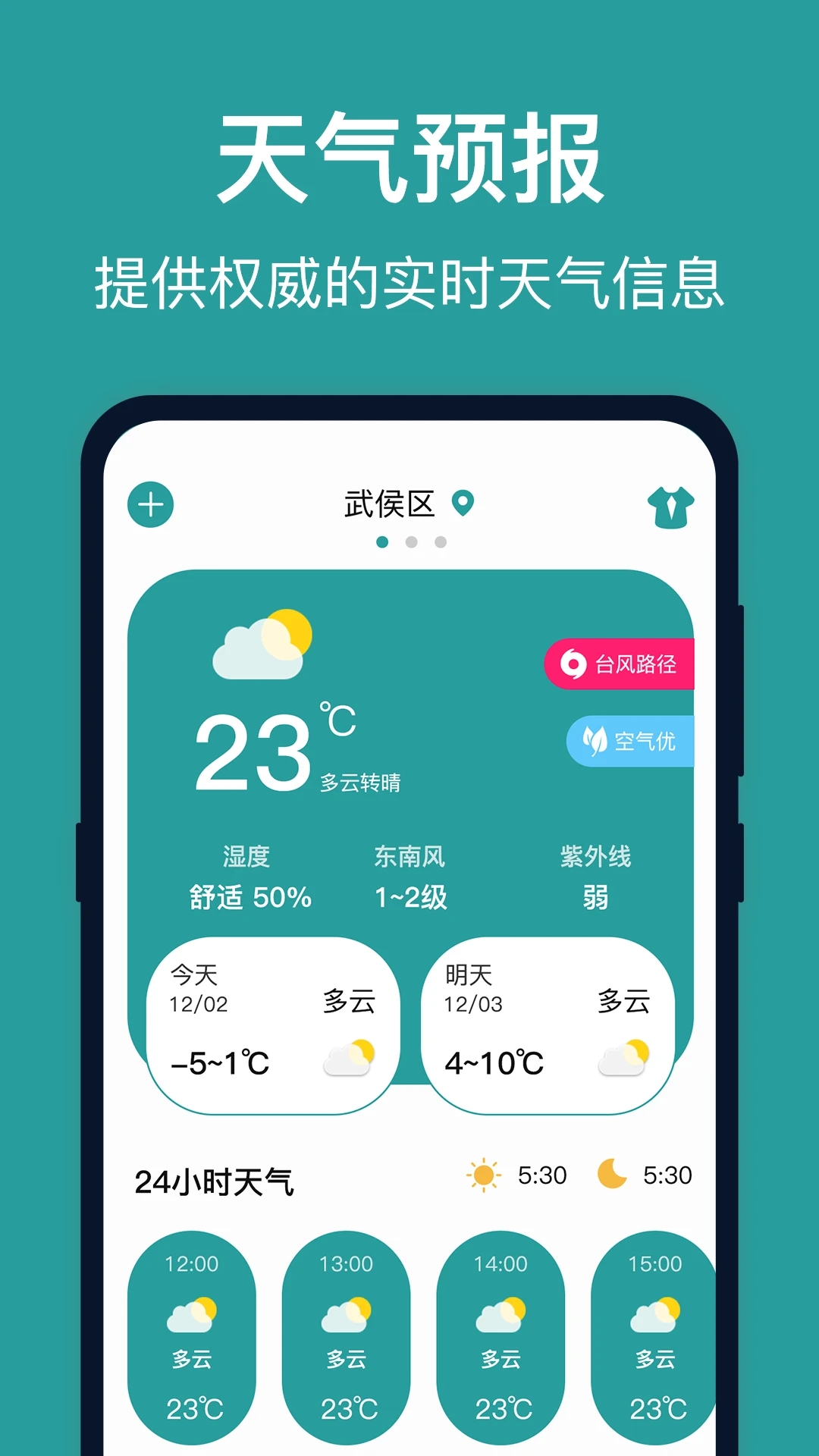 ̨��ʵʱ·��appv5.1.5134 ��׿��
