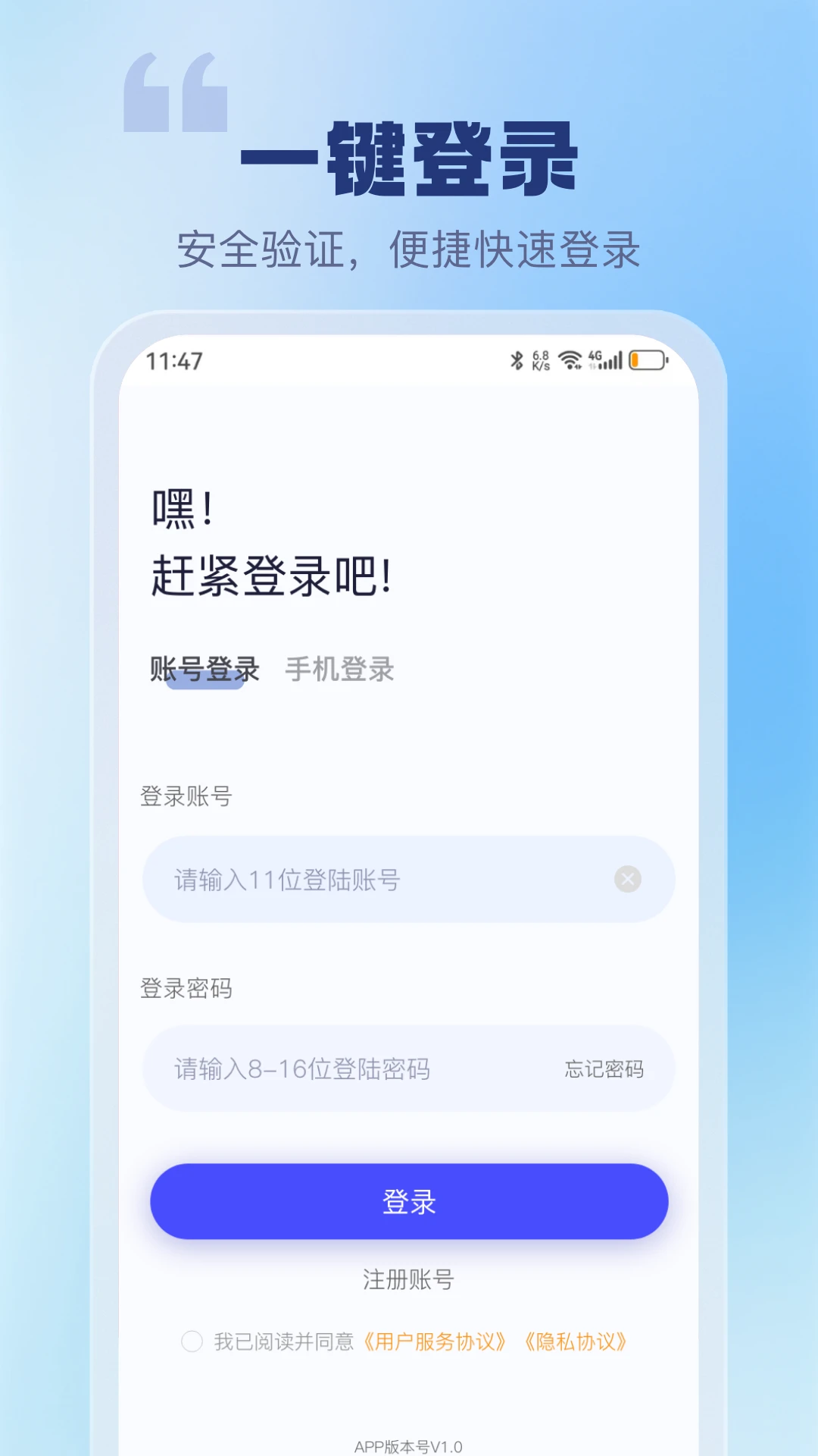 ��Ǫͨappv1.1.6 ��׿��