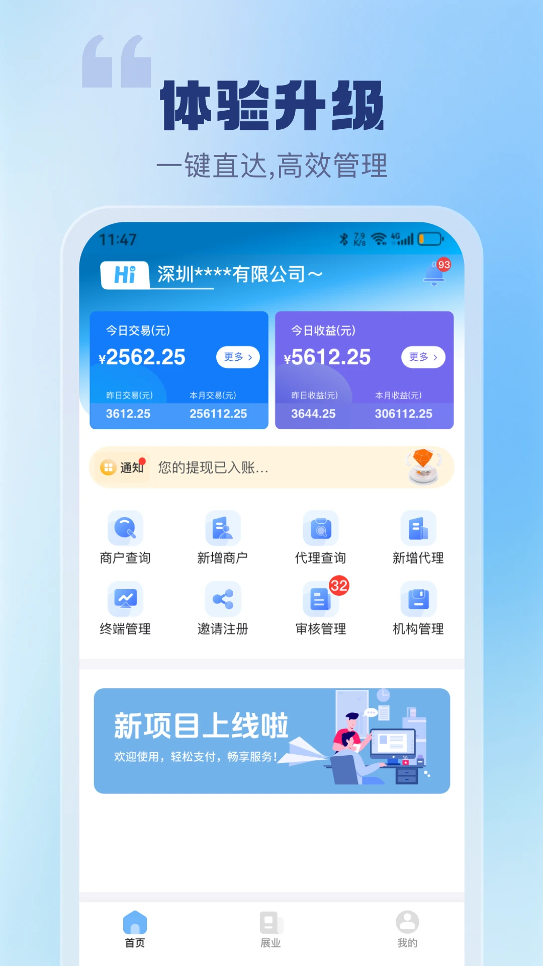 ��Ǫͨappv1.1.6 ��׿��