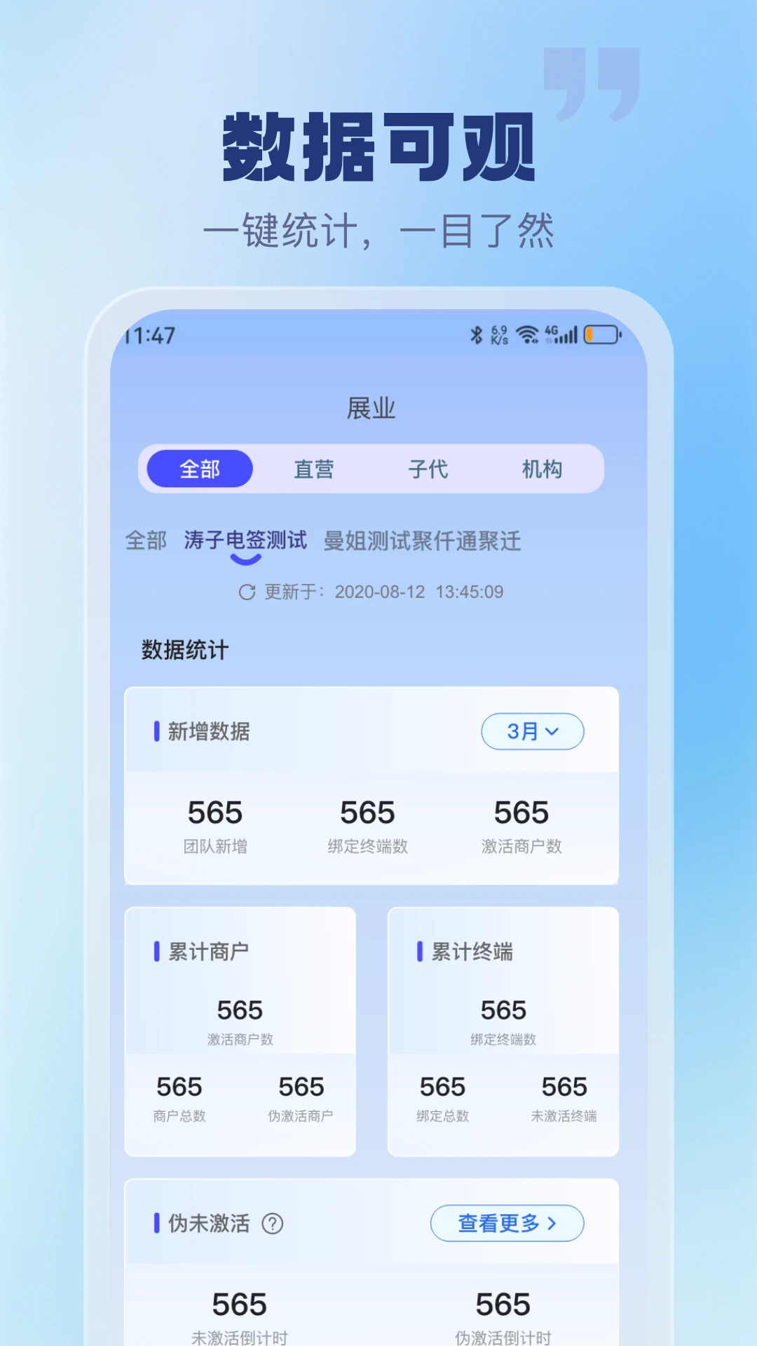 ��Ǫͨappv1.1.6 ��׿��