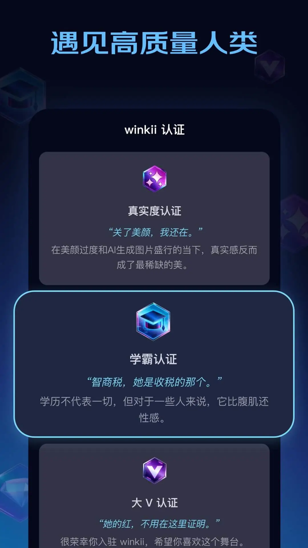 winkii����v2.5.3 ��׿��