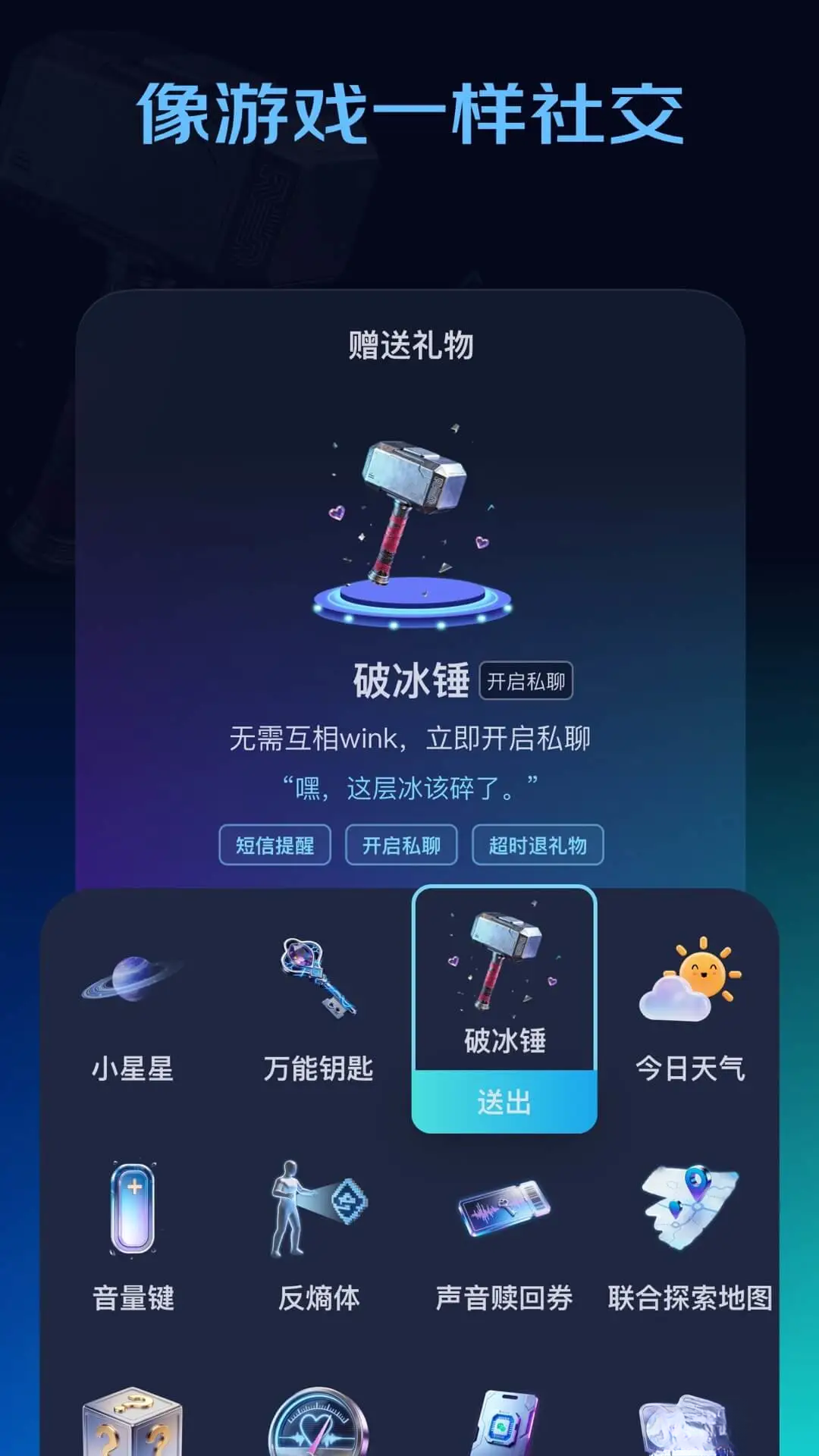 winkii����v2.5.3 ��׿��