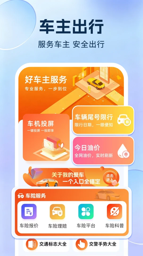 �ð��ó�������appv1.0.3.F ��׿��