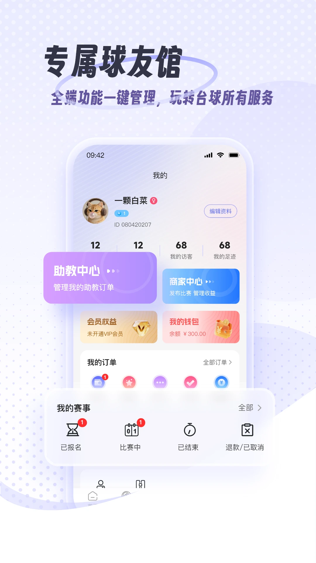 ����appv1.0.6 ��׿��