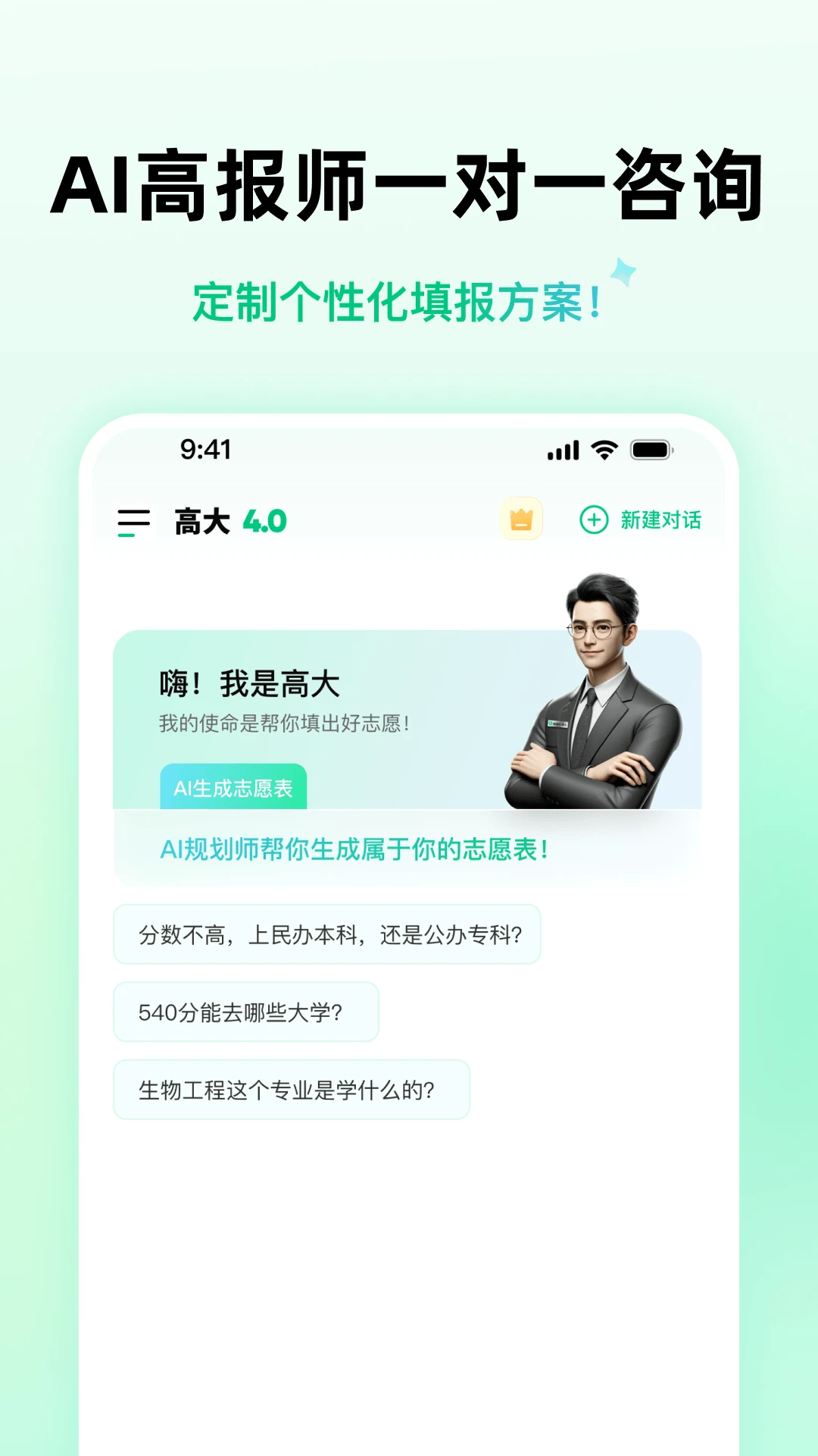 ����AI appv4.0.8 ��׿��