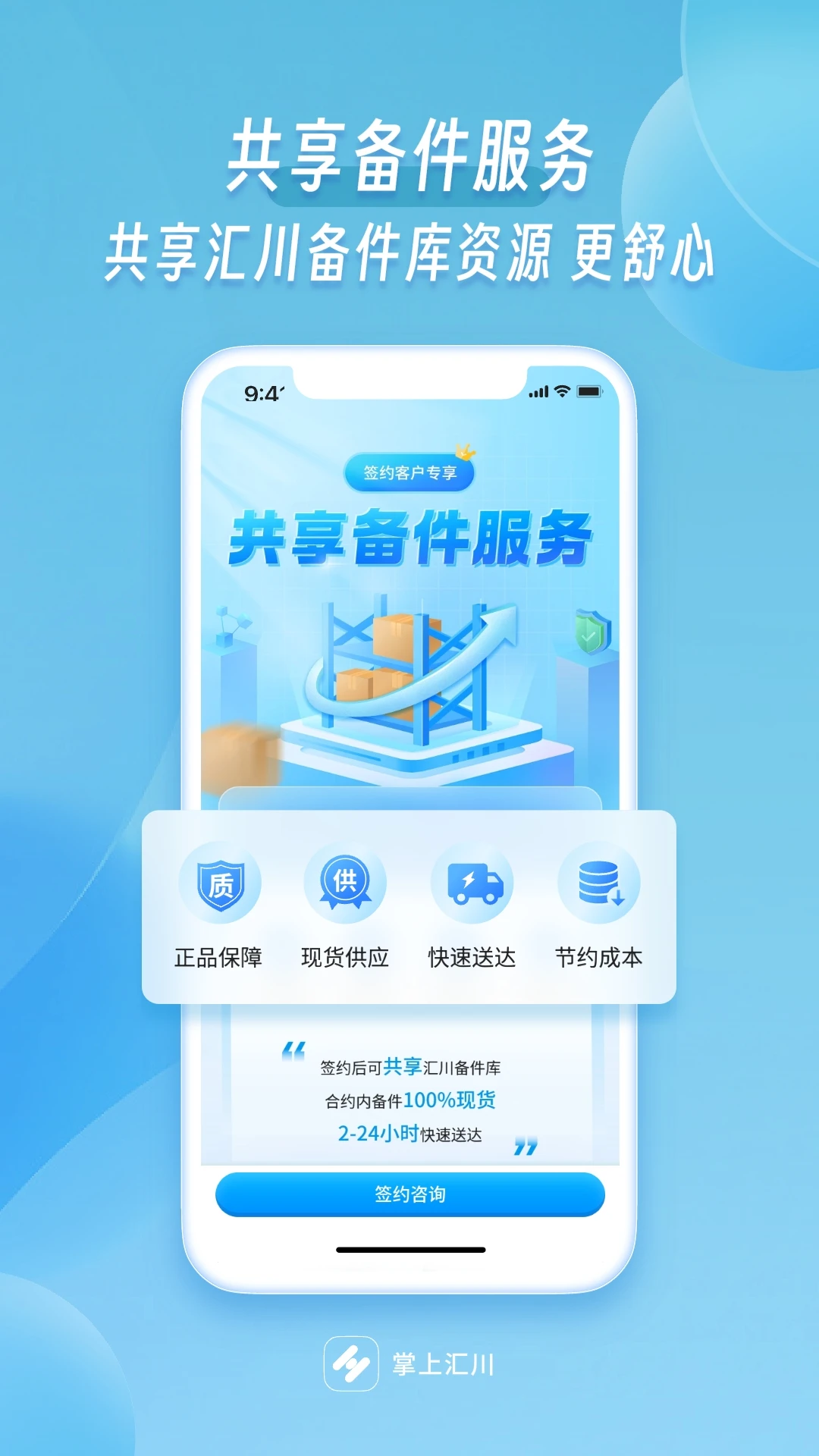 ���ϻ㴨app�ٷ�����v1.7.6 ��׿��