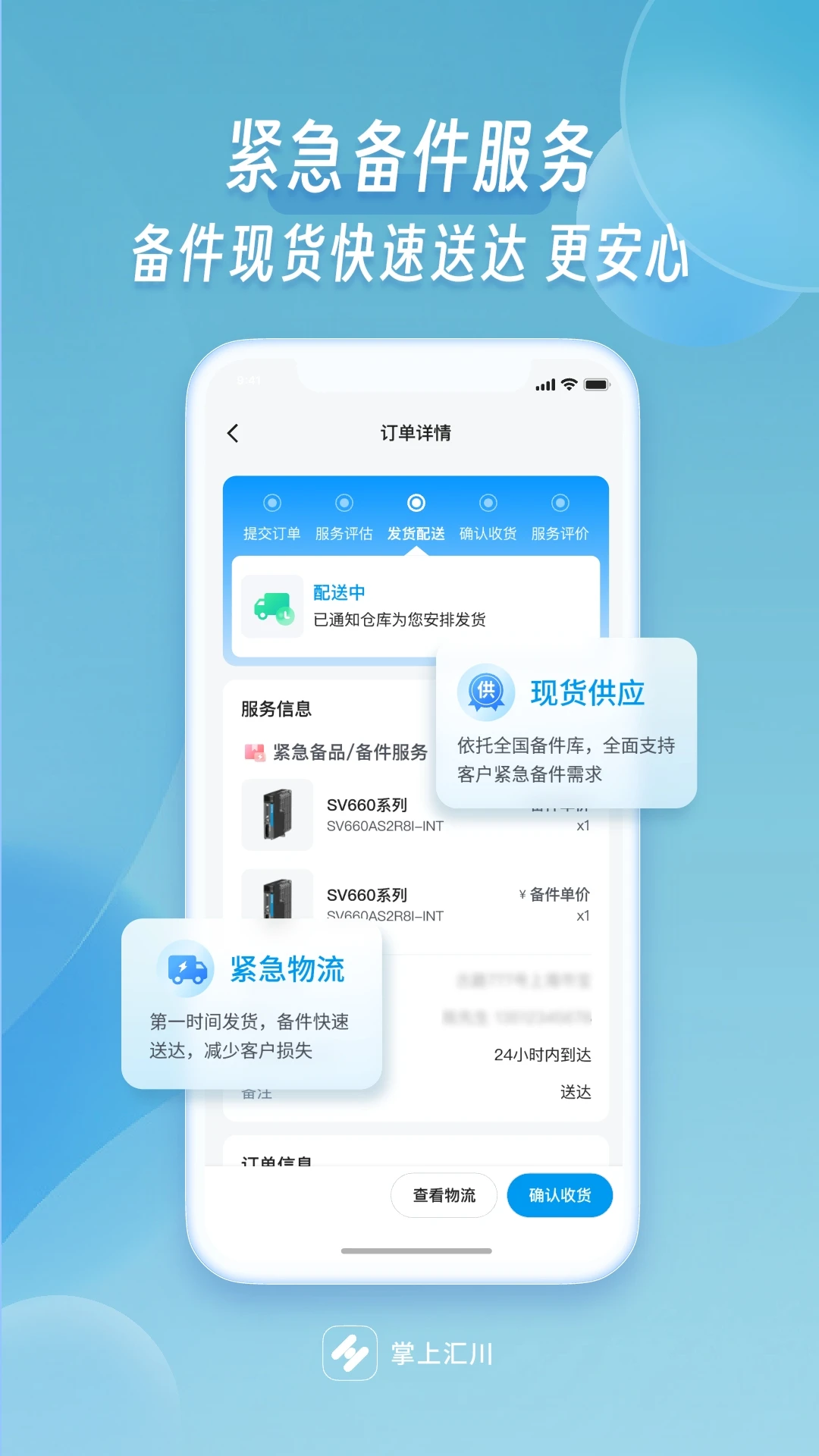 ���ϻ㴨app�ٷ�����v1.7.6 ��׿��