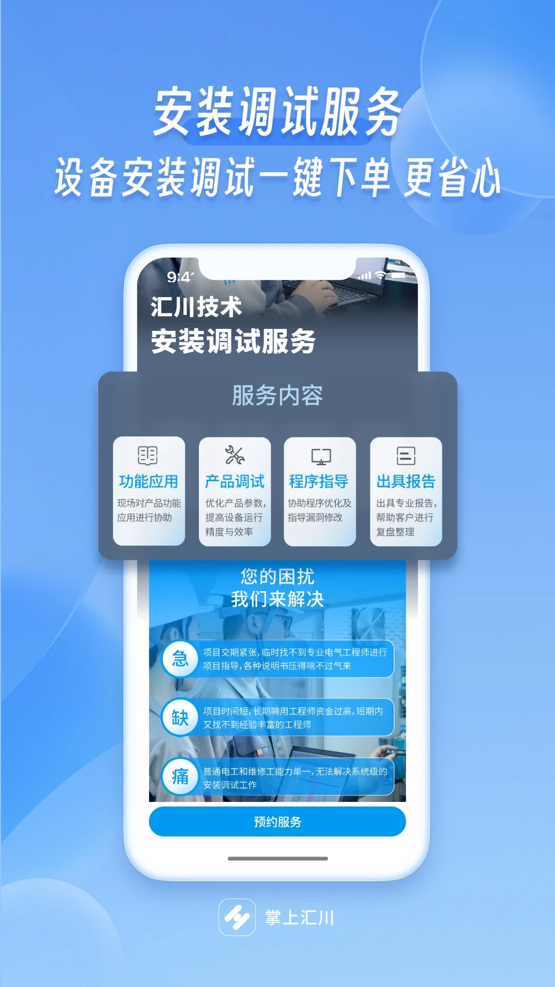 ���ϻ㴨app�ٷ�����v1.7.6 ��׿��