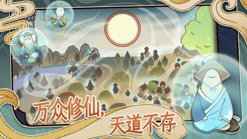 天雷滚滚游戏下载 正版手游 安装教程 配图