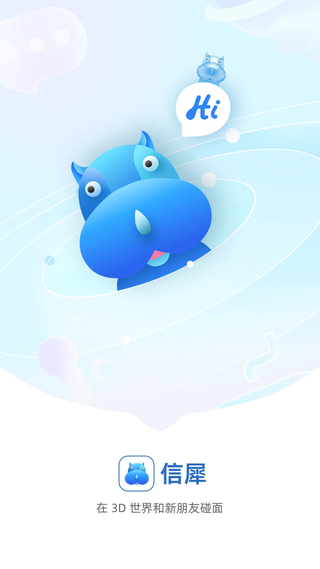 信犀官方下载v2.73.1 安卓版