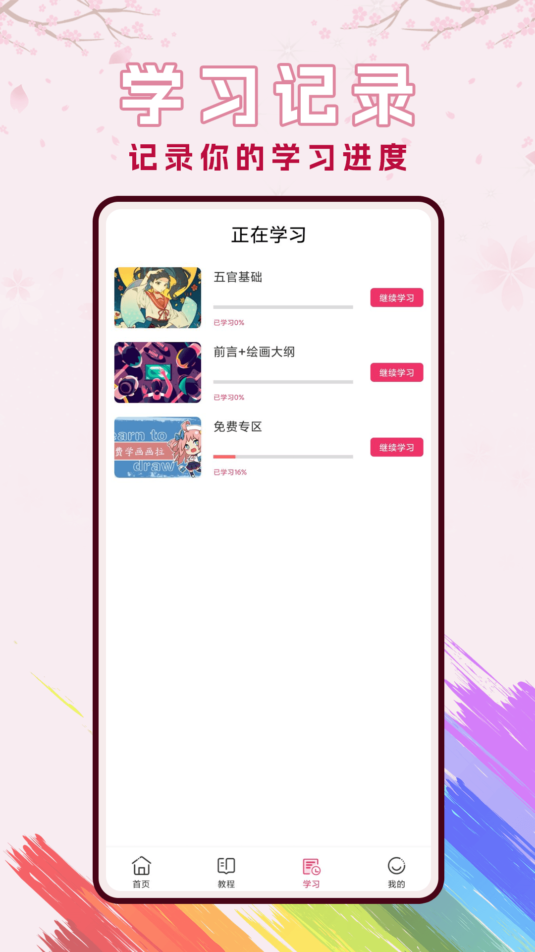 樱花萌放桌面版 安装步骤 详细图解 注意事项