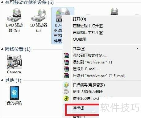 东方妖妖梦电脑版 镜像文件 虚拟光驱 加载方法