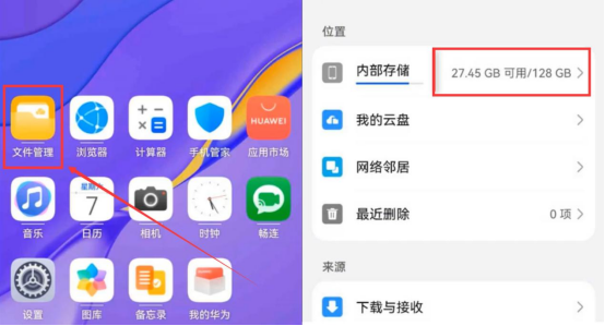 手机内存检测卸载应用释放空间