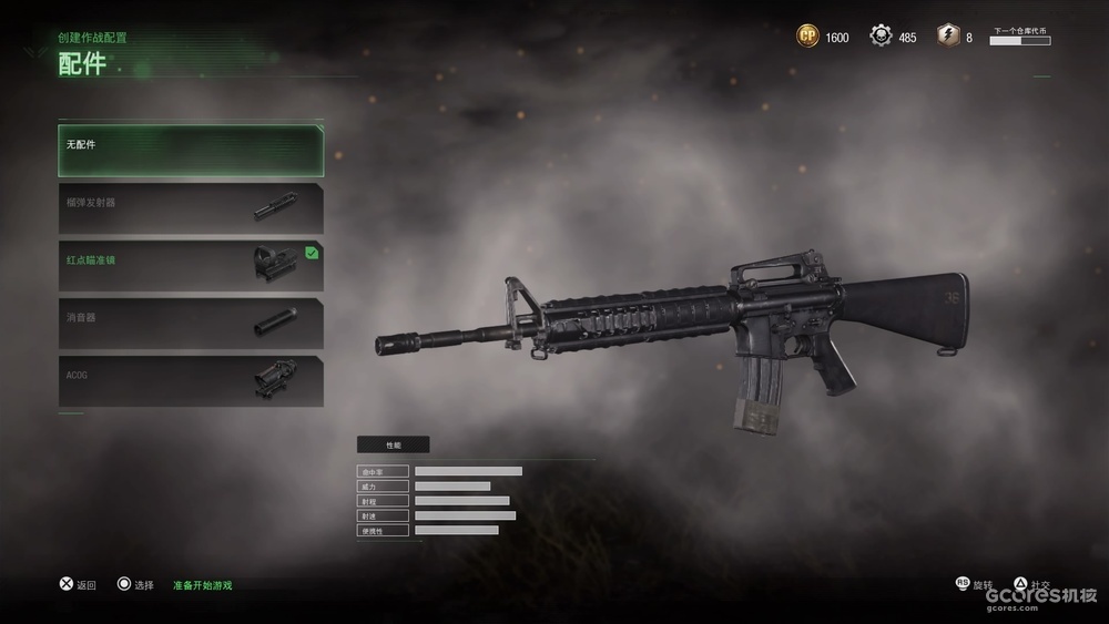 现代战争2026游戏ModernWarfare2026枪械配件选择推荐