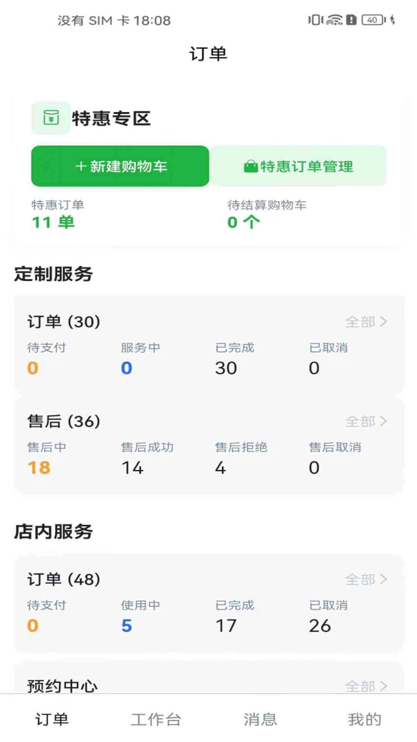 常护亲驿站appv1.0.3 安卓版