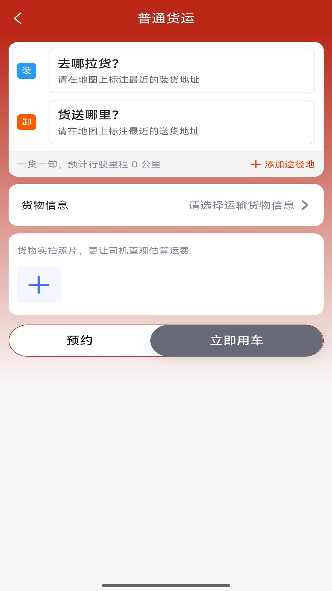 邦邦马appv3.0.7 安卓版