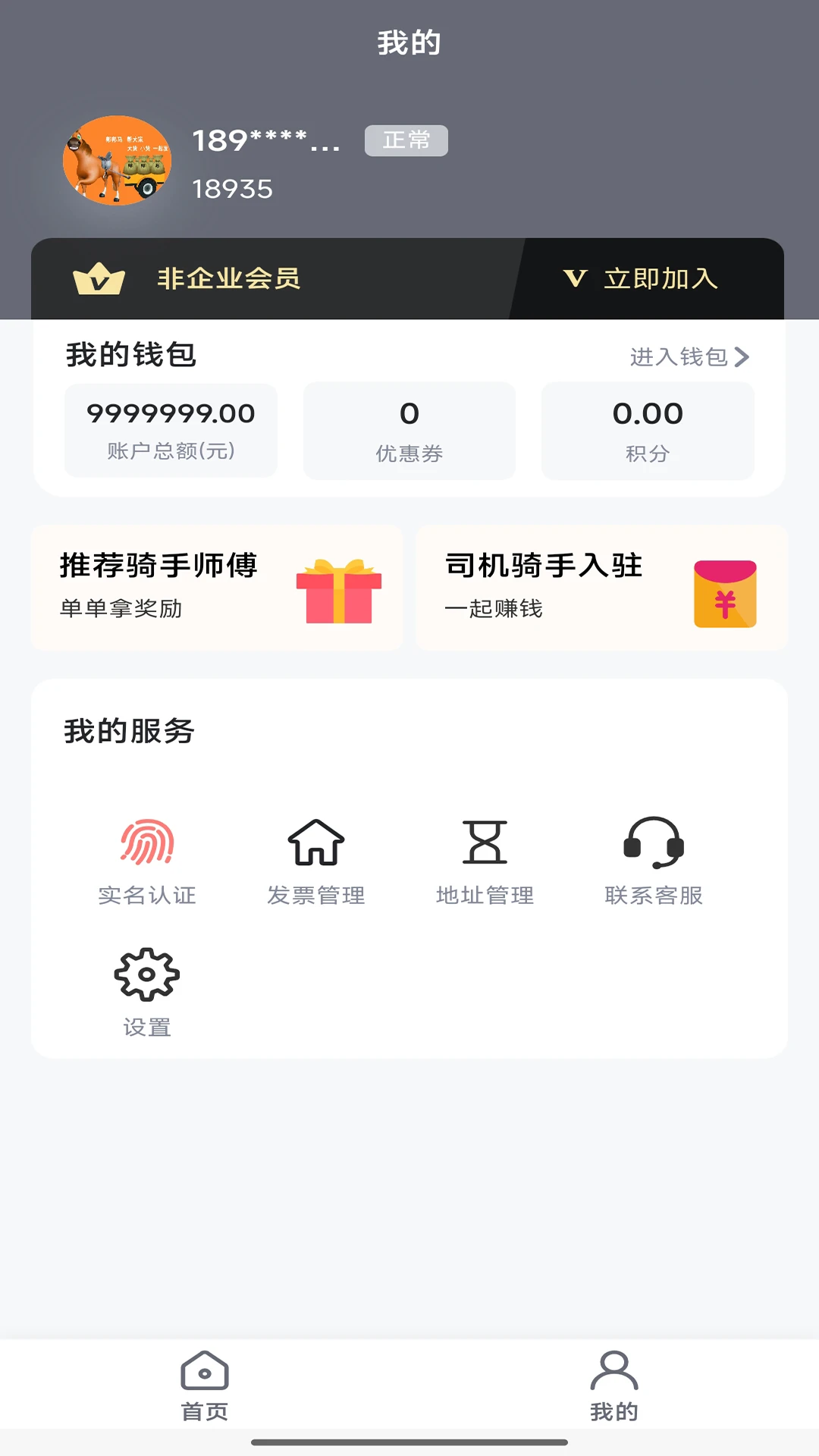 邦邦马appv3.0.7 安卓版