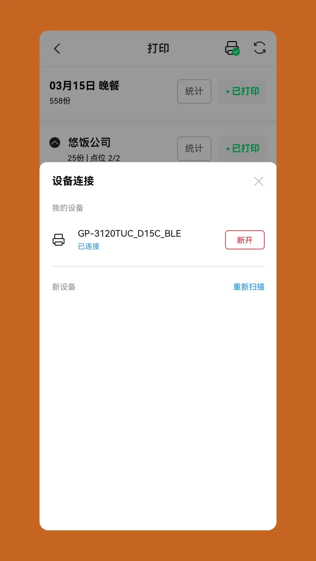 �Ʒ��̼Ҷ�app�ٷ�����v2.9.52 ��׿��