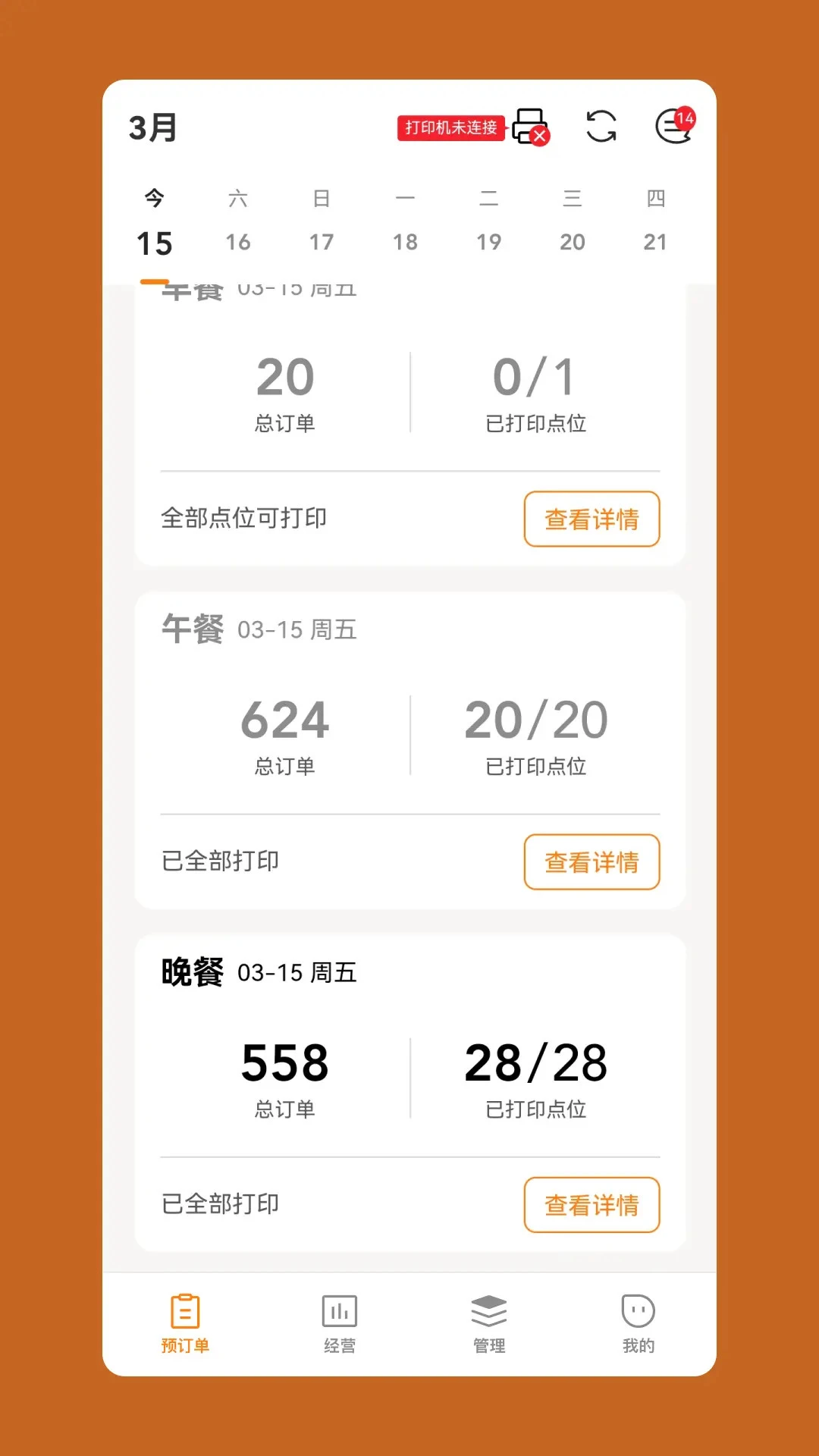�Ʒ��̼Ҷ�app�ٷ�����v2.9.52 ��׿��