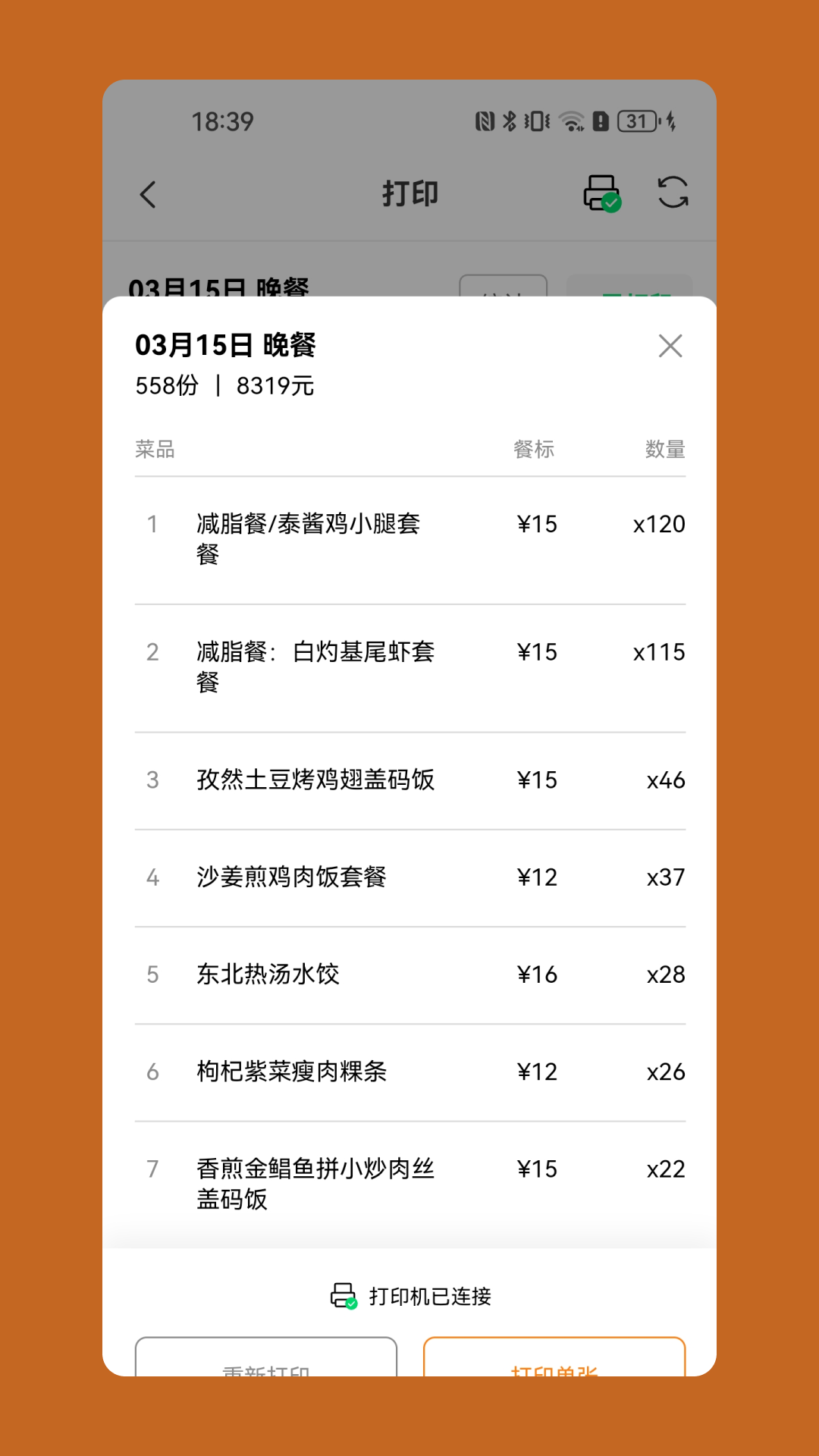 �Ʒ��̼Ҷ�app�ٷ�����v2.9.52 ��׿��