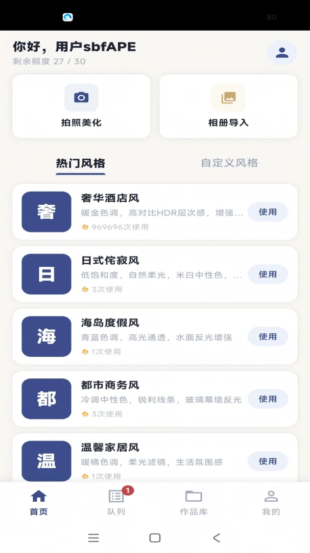 最美酒店appv2.4.51 安卓版