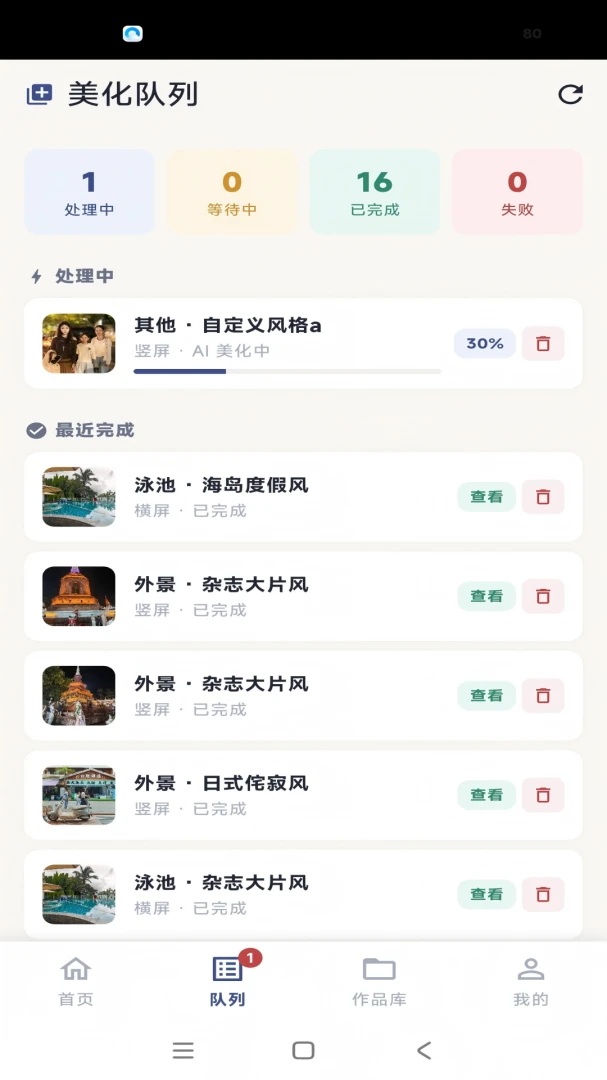 最美酒店appv2.4.51 安卓版
