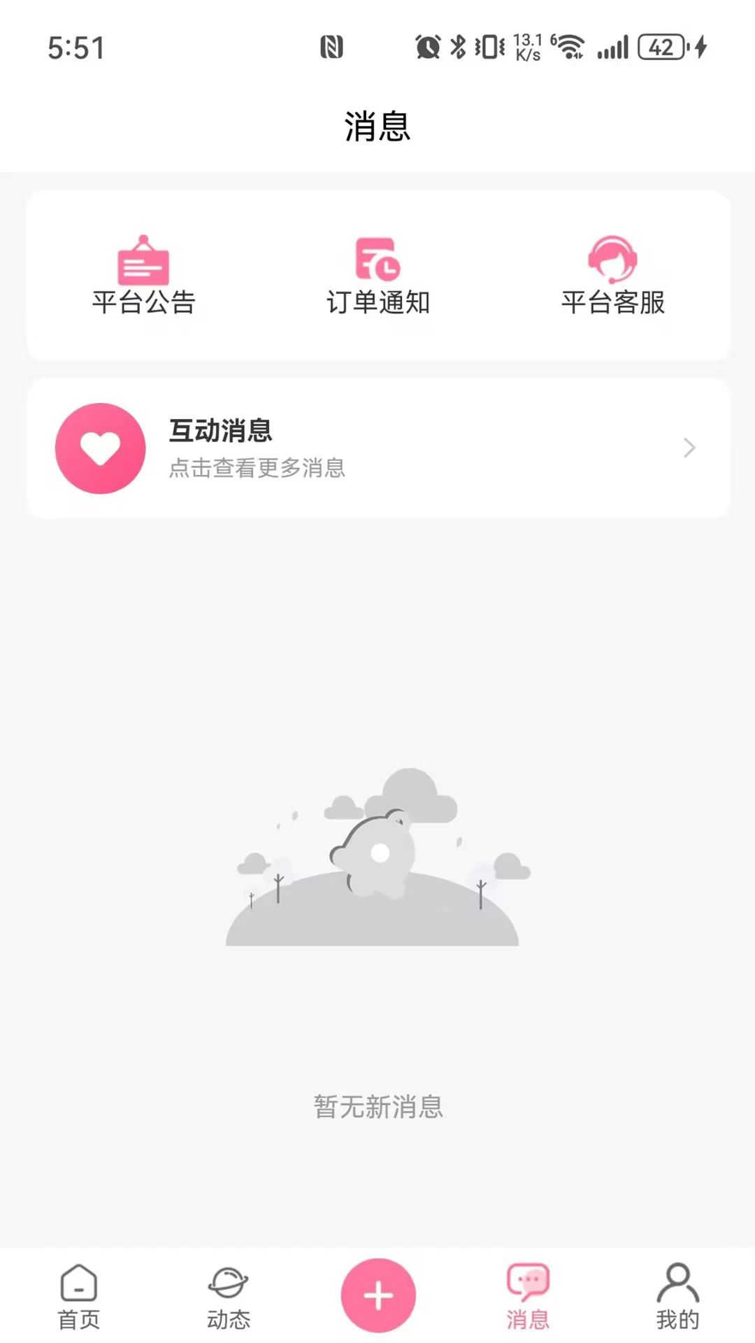 宠链app官方下载v1.4.2 安卓版