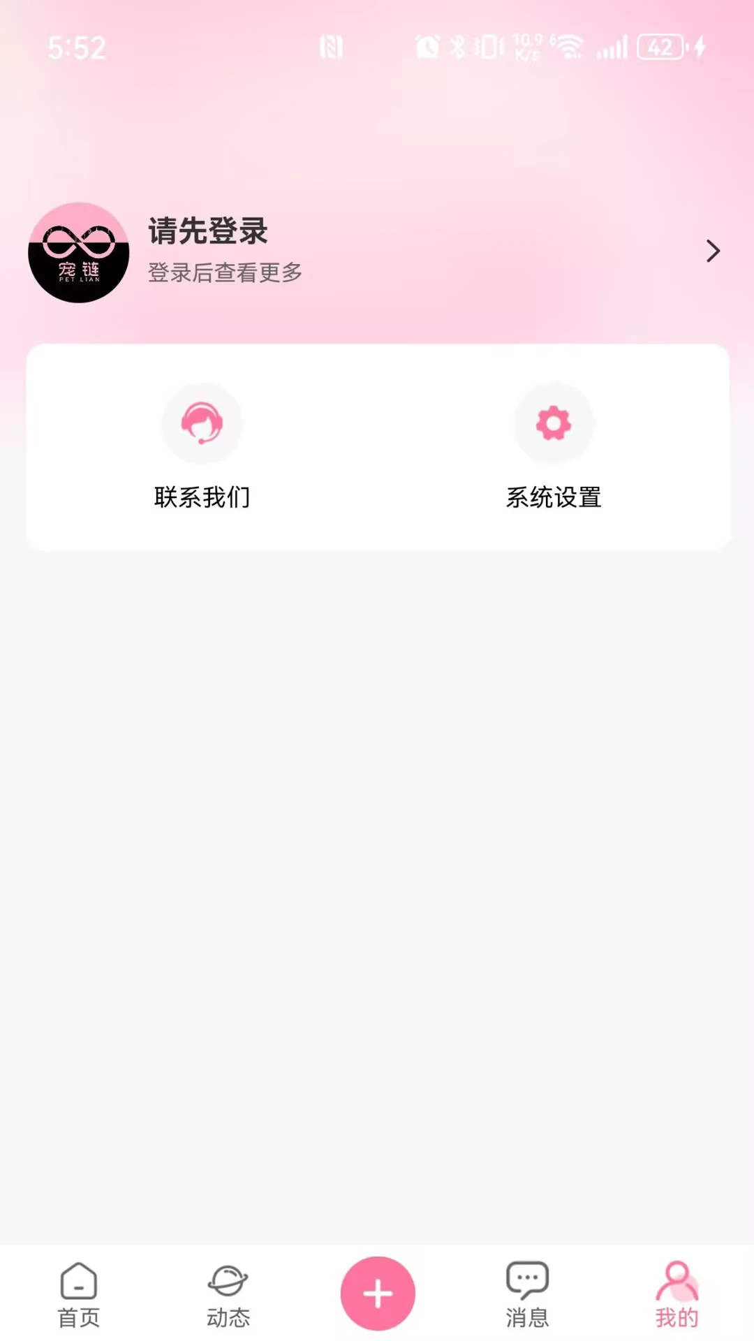 宠链app官方下载v1.4.2 安卓版