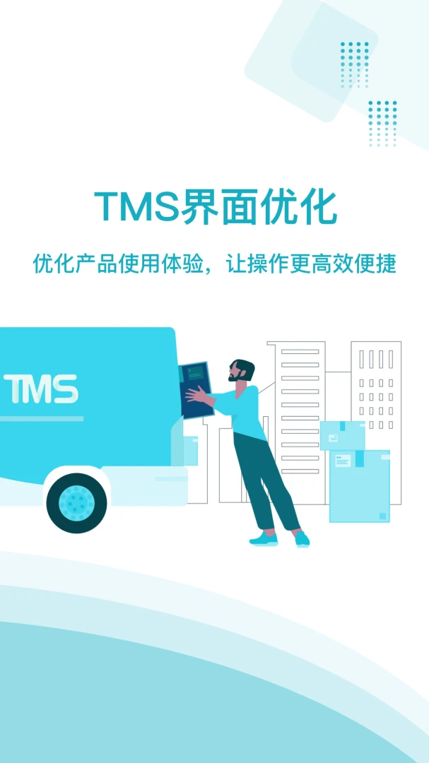 ŷ��˹TMS appv2.2.3 ��׿��