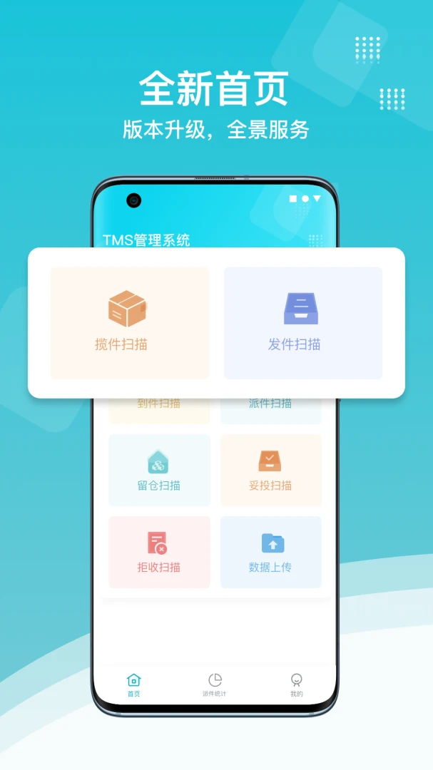 ŷ��˹TMS appv2.2.3 ��׿��