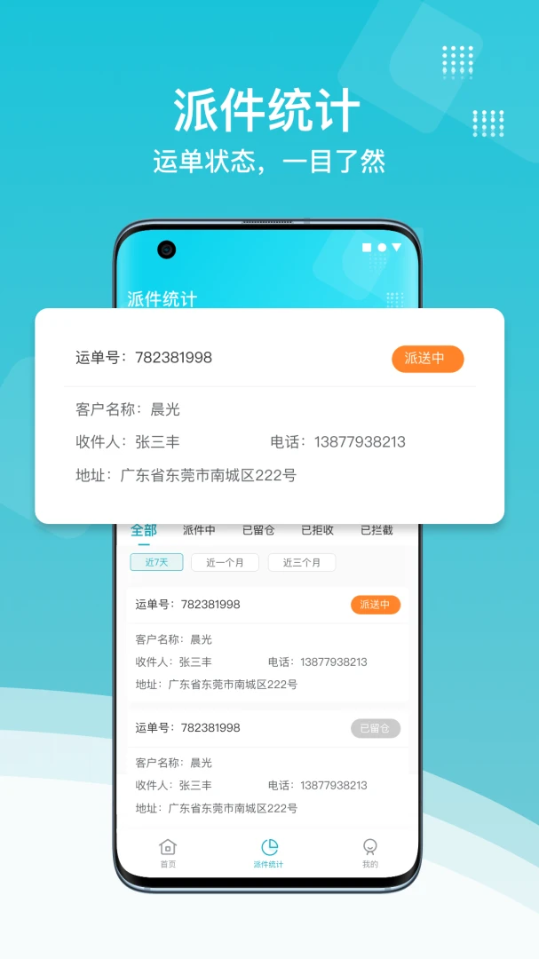 ŷ��˹TMS appv2.2.3 ��׿��