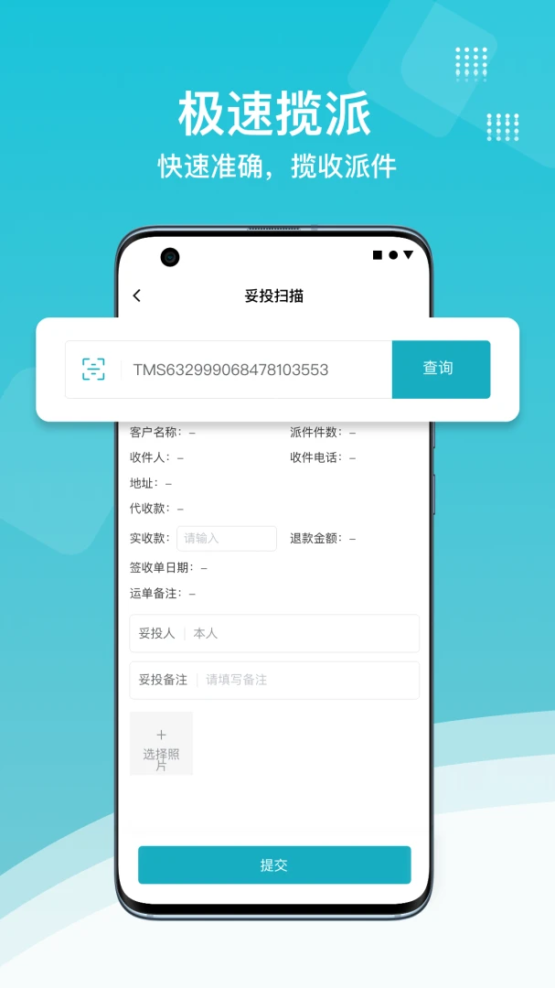 ŷ��˹TMS appv2.2.3 ��׿��
