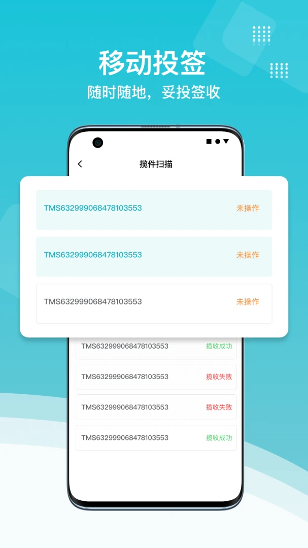 ŷ��˹TMS appv2.2.3 ��׿��